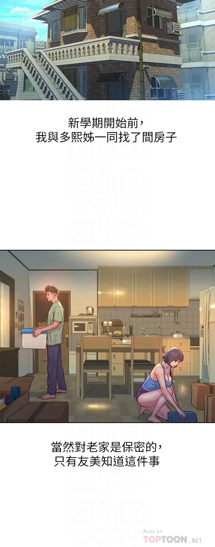 漫画《漂亮干姊姊》第160话第18张图