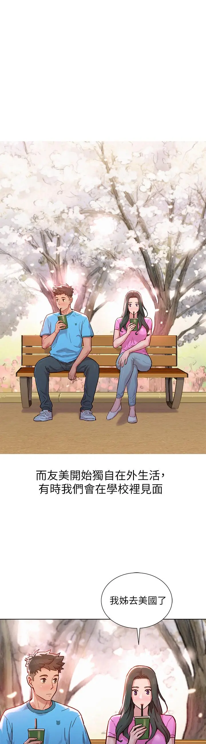 漫画《漂亮干姊姊》第160话第19张图