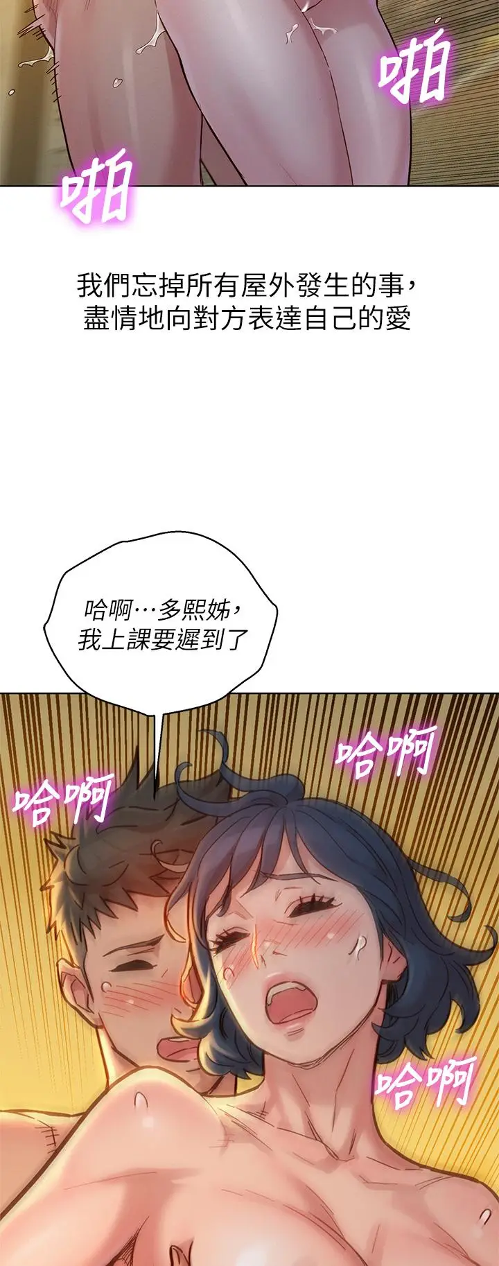 漫画《漂亮干姊姊》第160话第22张图