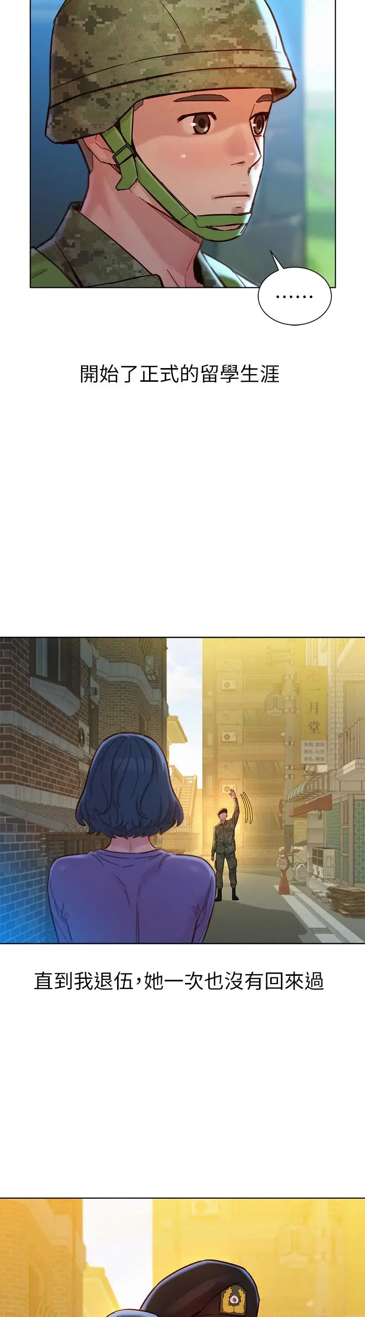 漫画《漂亮干姊姊》第160话第27张图