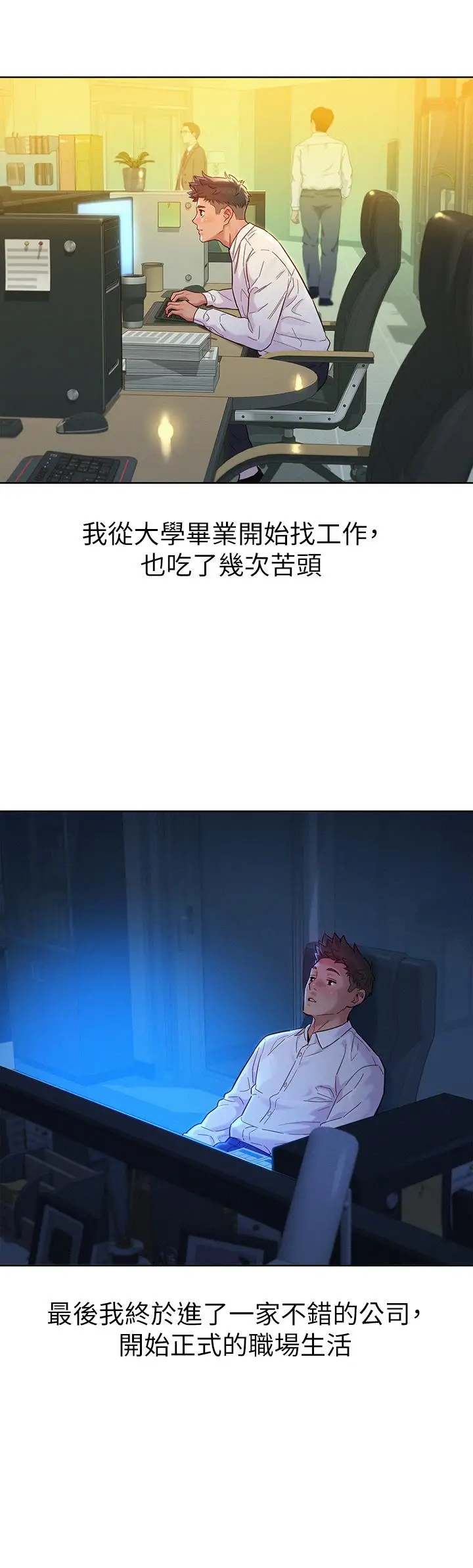漫画《漂亮干姊姊》第160话第29张图