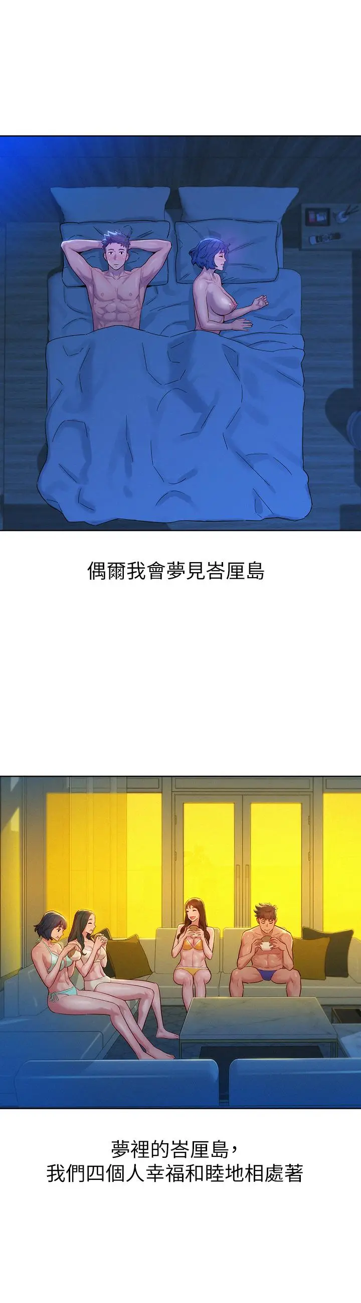 漫画《漂亮干姊姊》第160话第31张图