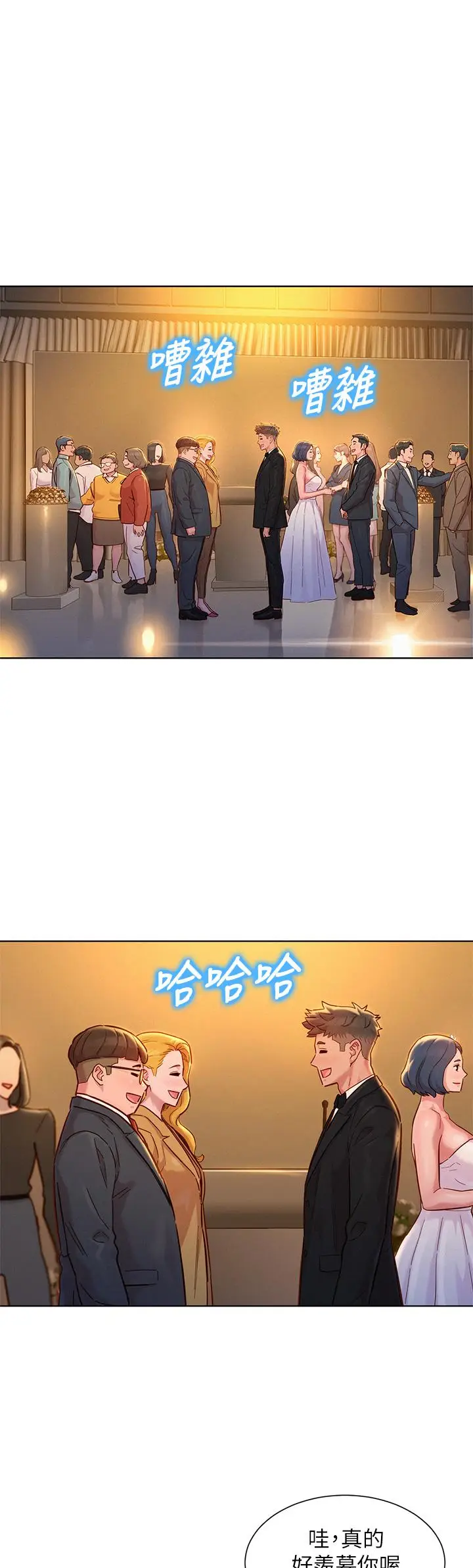 漫画《漂亮干姊姊》第160话第41张图