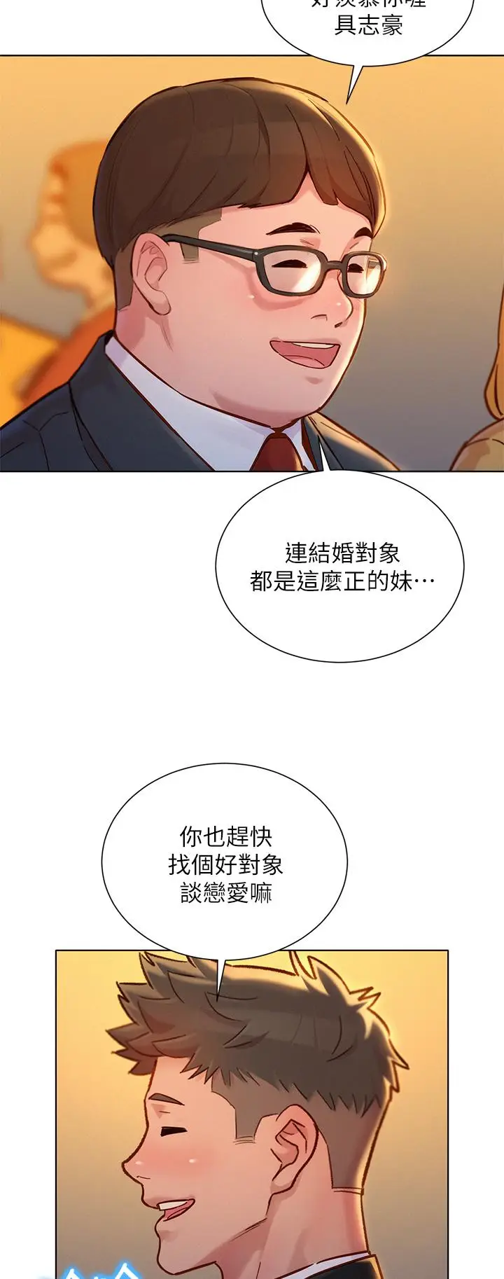 漫画《漂亮干姊姊》第160话第42张图