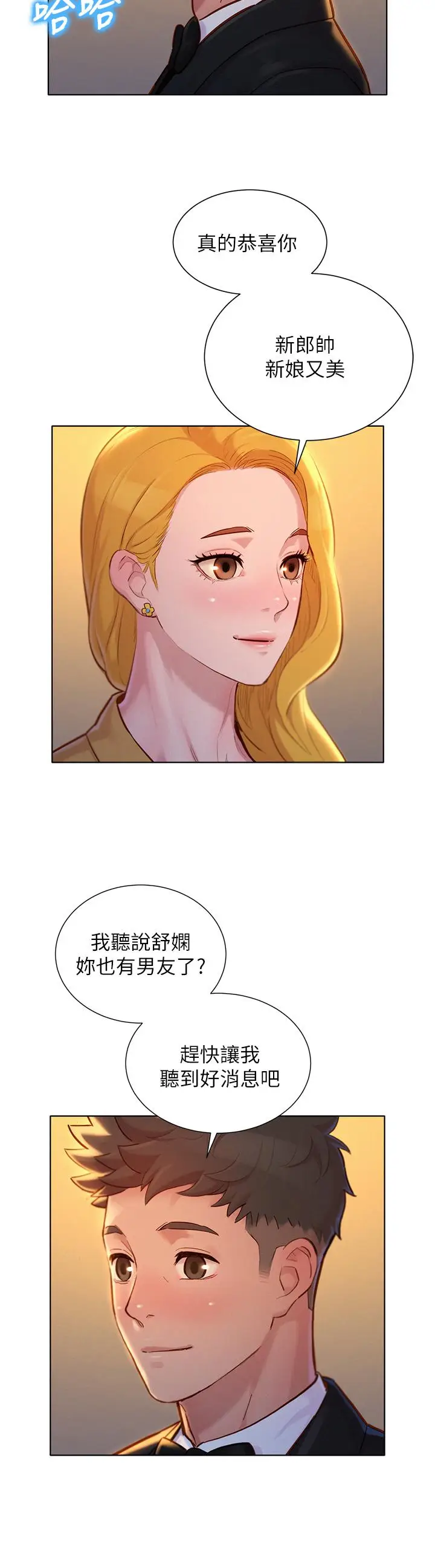 漫画《漂亮干姊姊》第160话第43张图