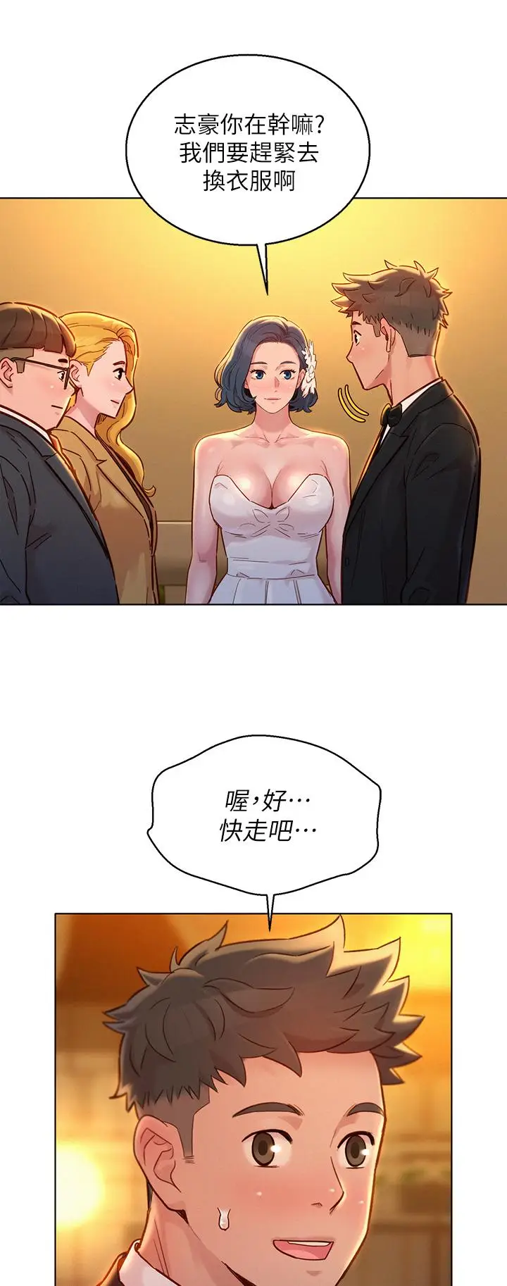 漫画《漂亮干姊姊》第160话第46张图