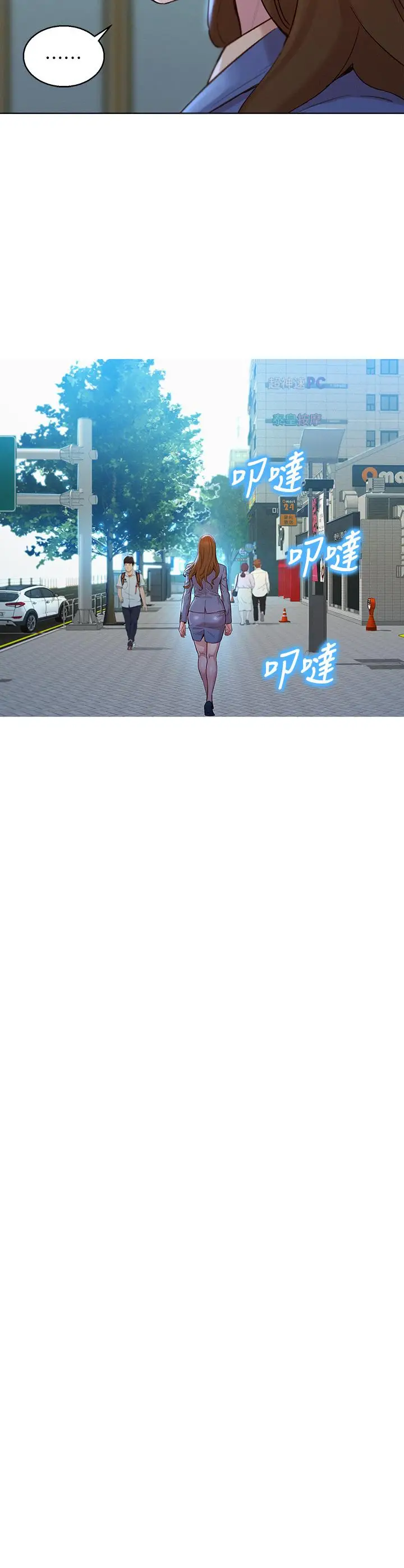 漫画《漂亮干姊姊》第160话第48张图