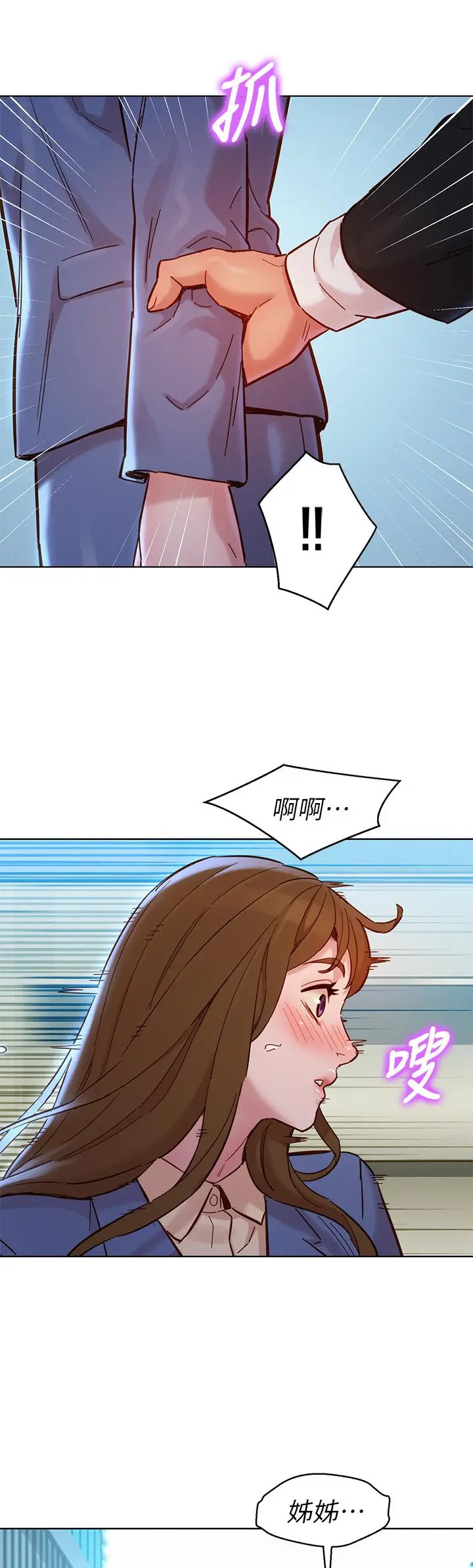 漫画《漂亮干姊姊》第160话第49张图