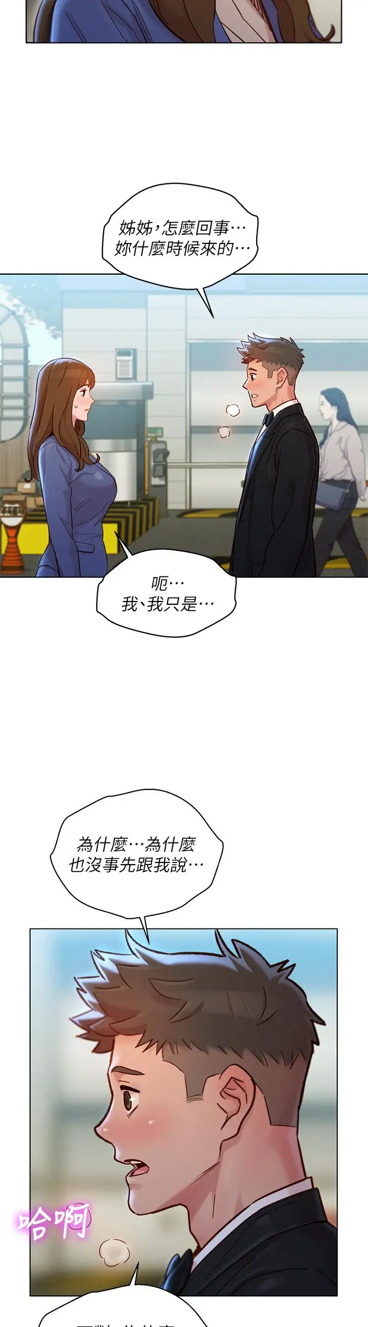 漫画《漂亮干姊姊》第160话第51张图