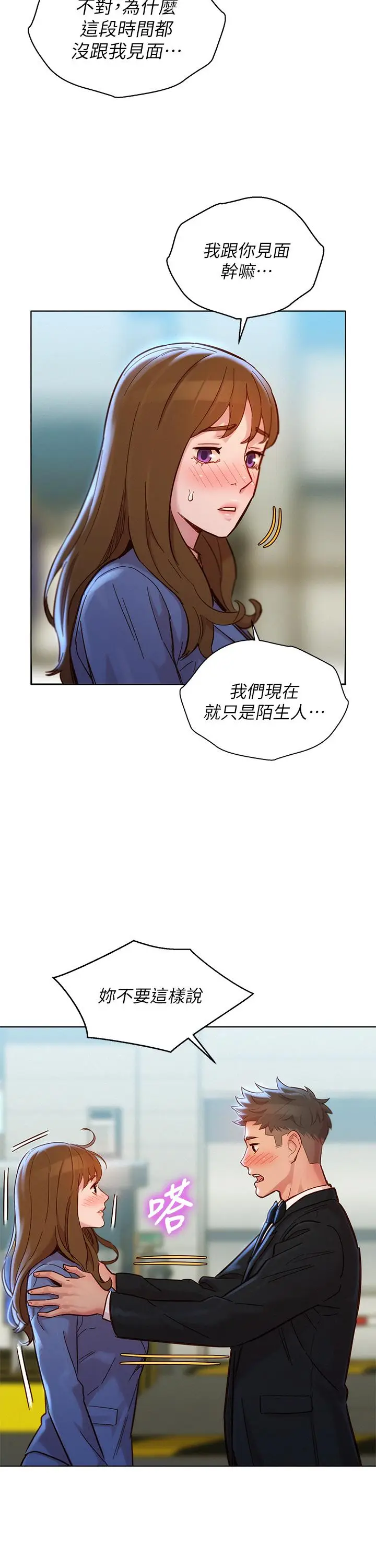 漫画《漂亮干姊姊》第160话第52张图