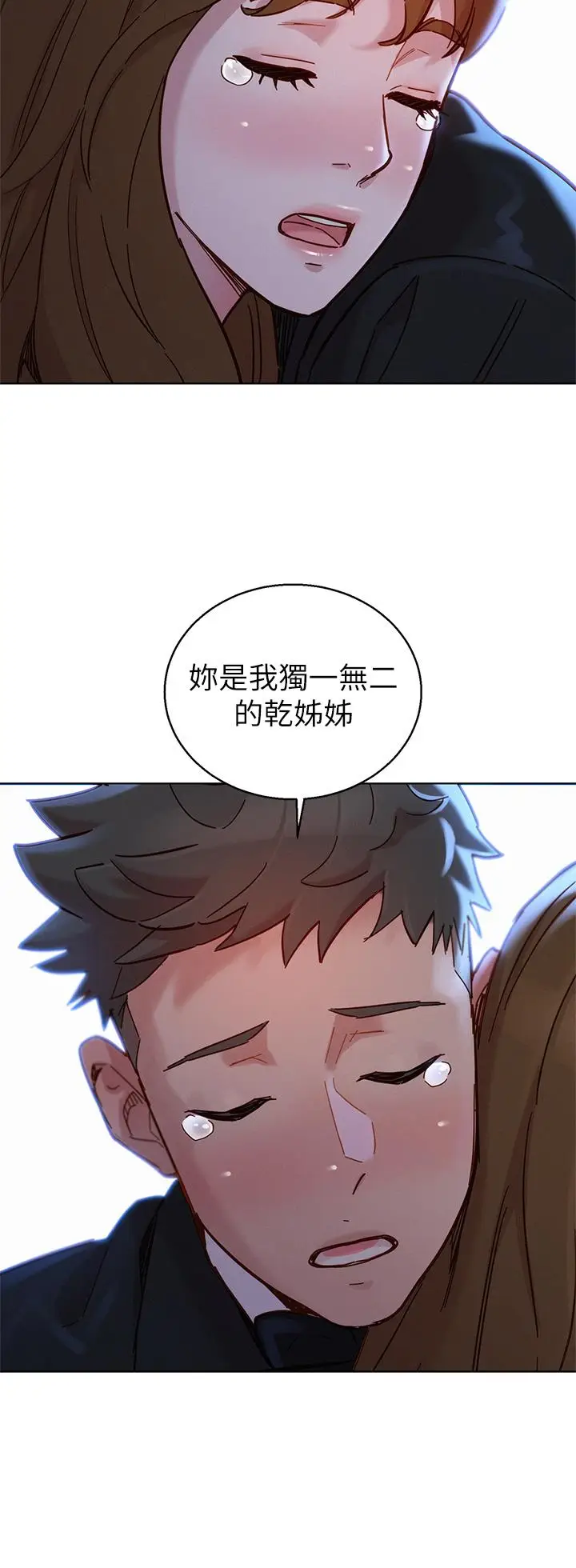 漫画《漂亮干姊姊》第160话第56张图