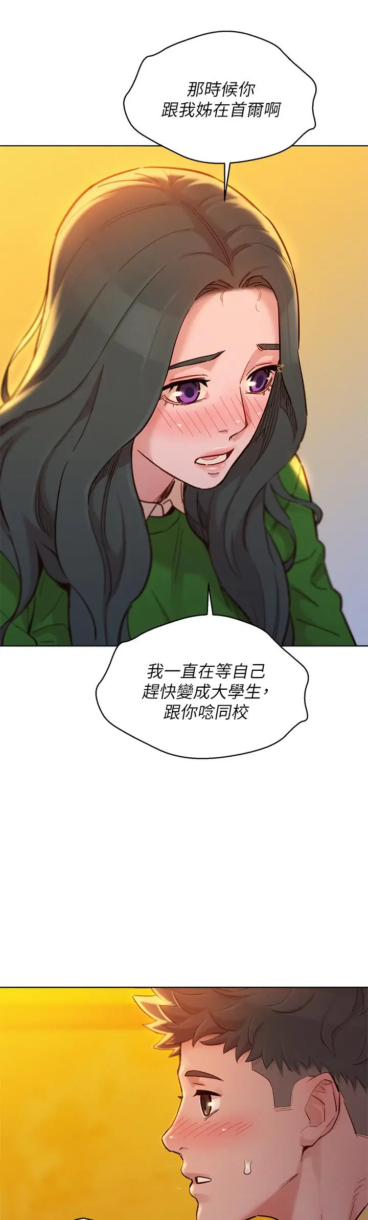 漫画《漂亮干姊姊》第160话第9张图