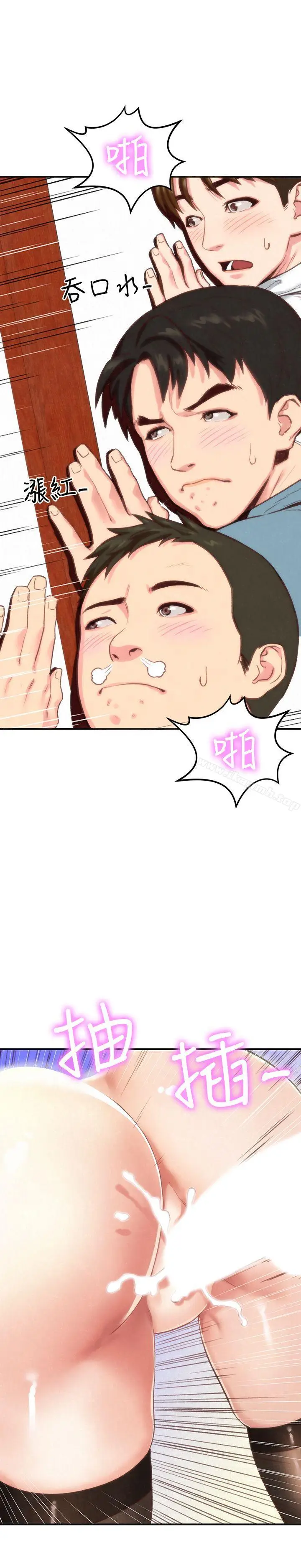漫画《朋友的姐姐》第1话第11张图