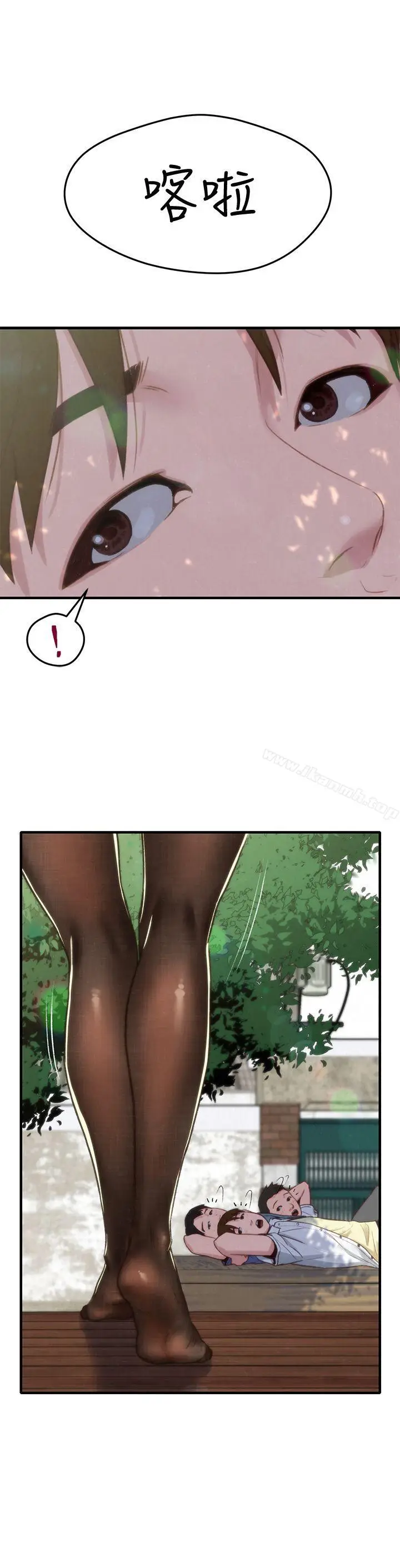 漫画《朋友的姐姐》第1话第16张图
