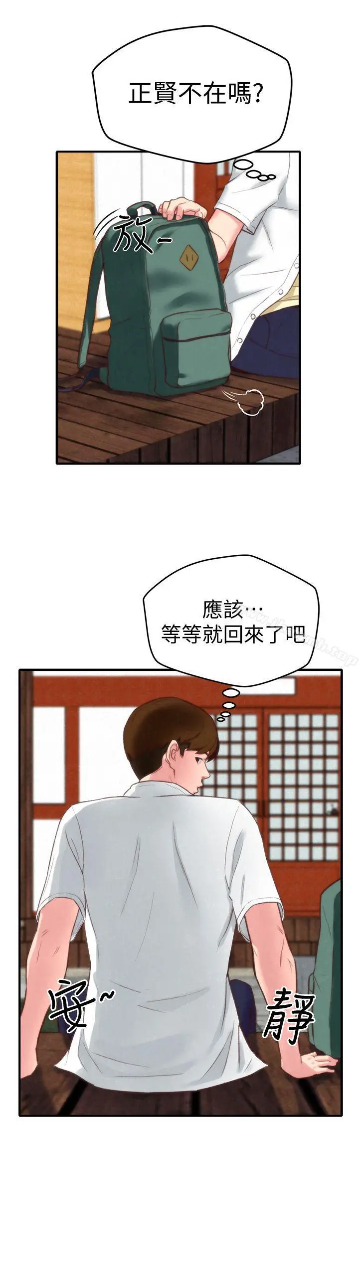 漫画《朋友的姐姐》第1话第26张图