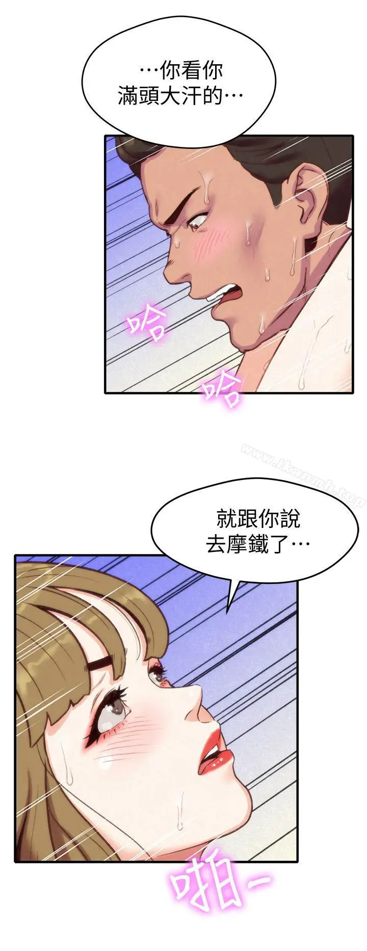 漫画《朋友的姐姐》第1话第30张图