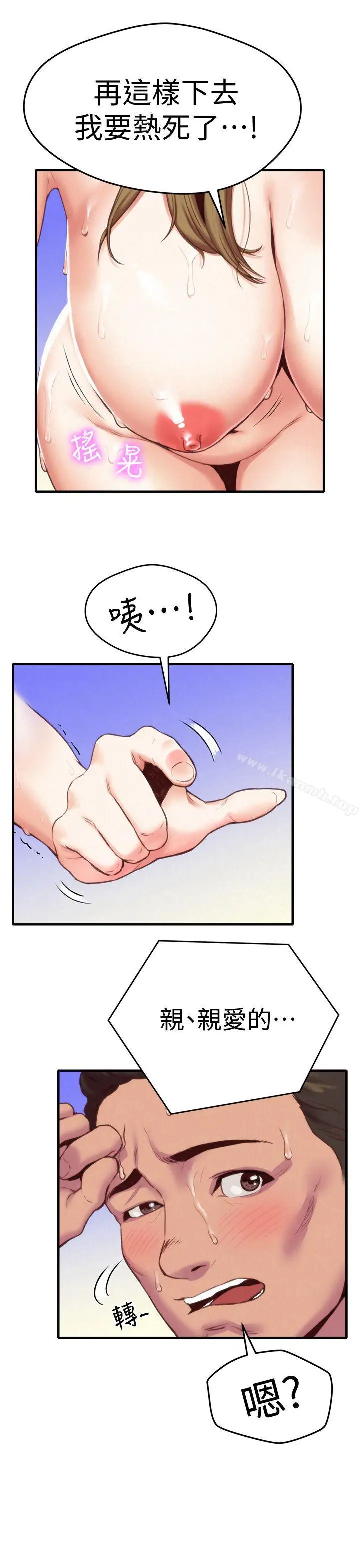 漫画《朋友的姐姐》第1话第33张图