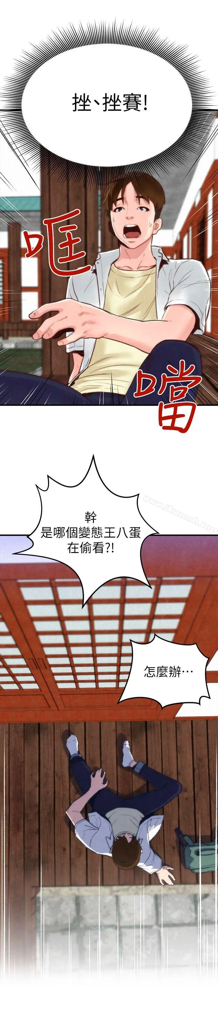 漫画《朋友的姐姐》第1话第35张图