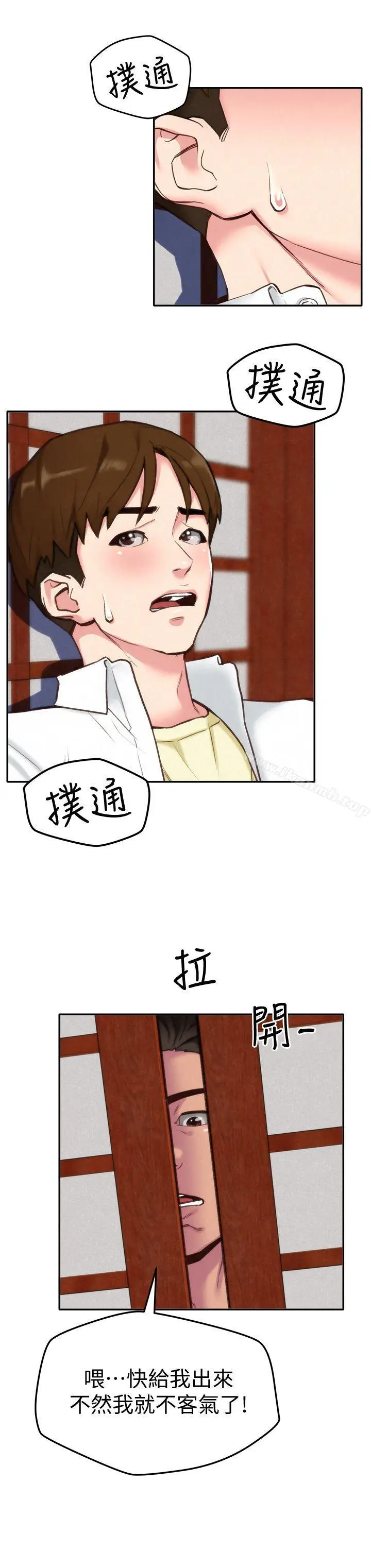 漫画《朋友的姐姐》第2话第12张图