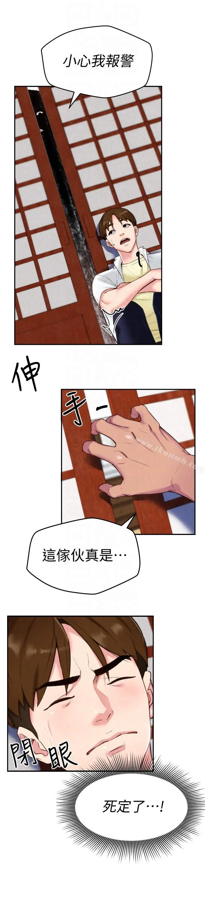漫画《朋友的姐姐》第2话第13张图