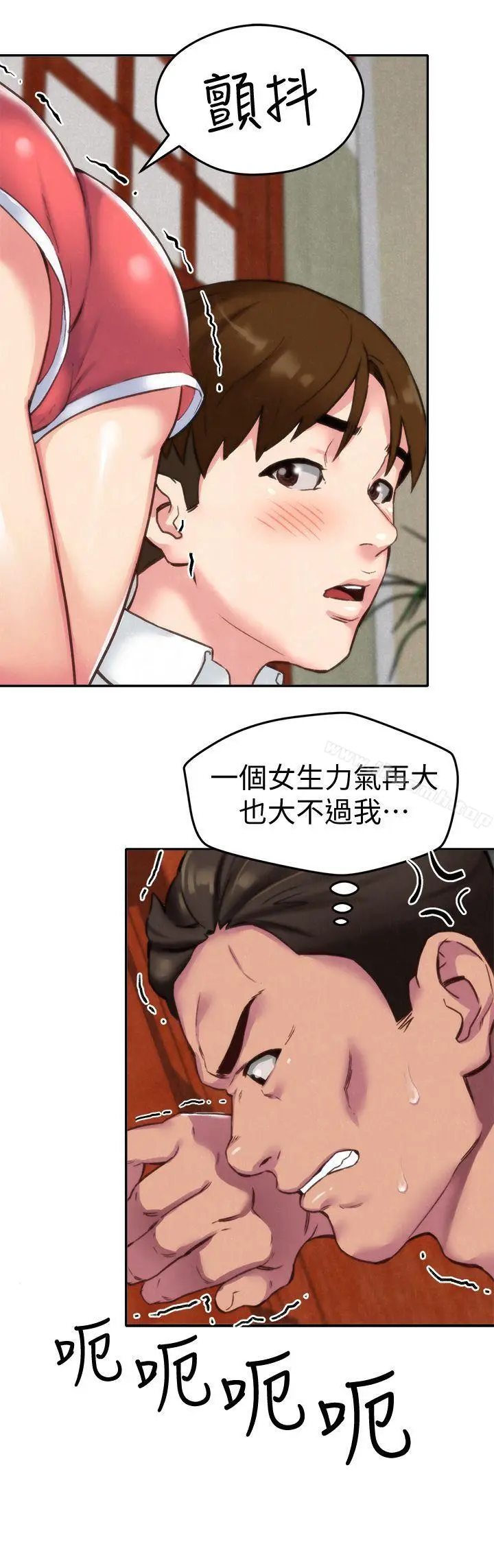 漫画《朋友的姐姐》第2话第20张图