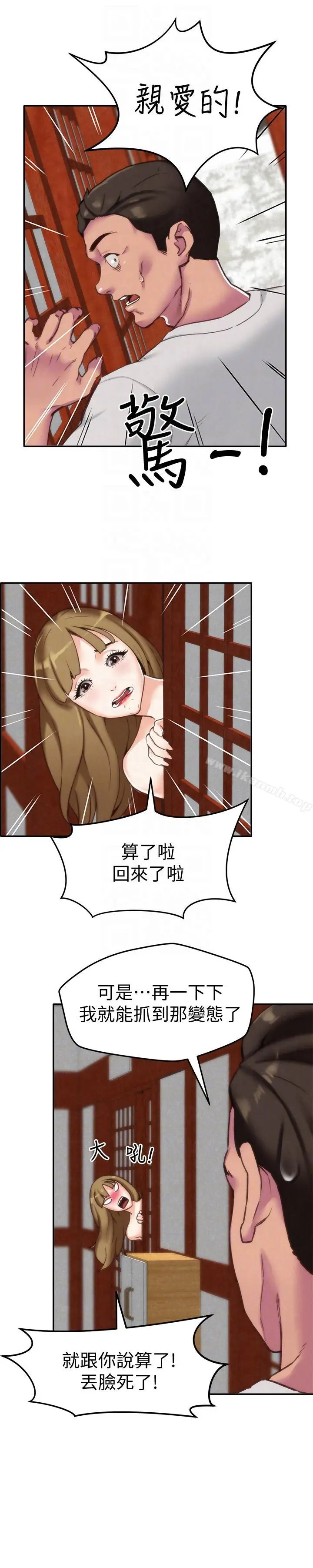 漫画《朋友的姐姐》第2话第21张图