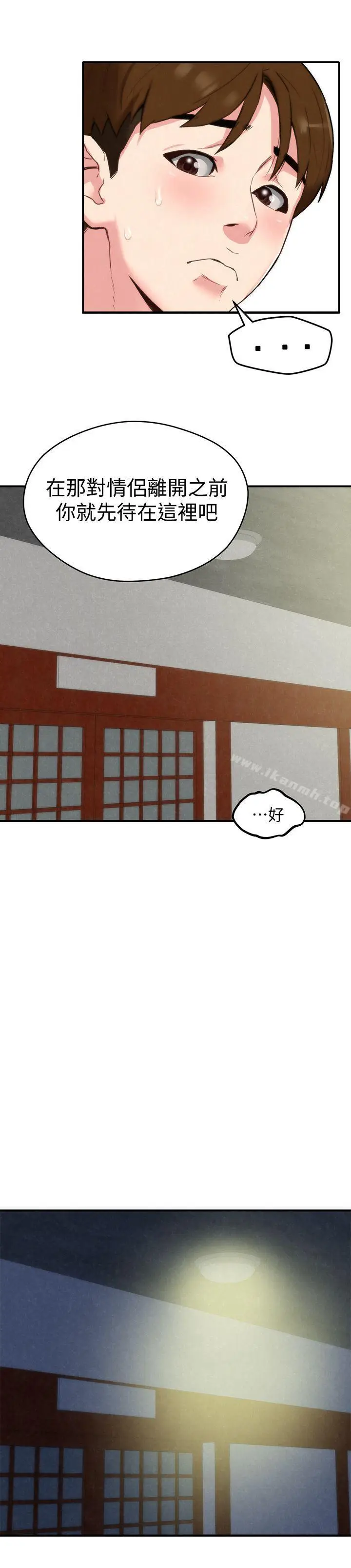漫画《朋友的姐姐》第2话第30张图