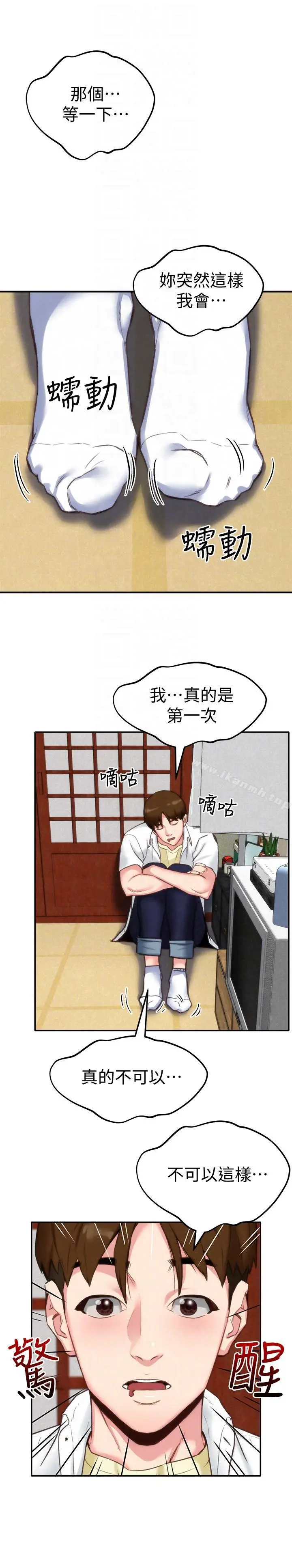 漫画《朋友的姐姐》第2话第31张图