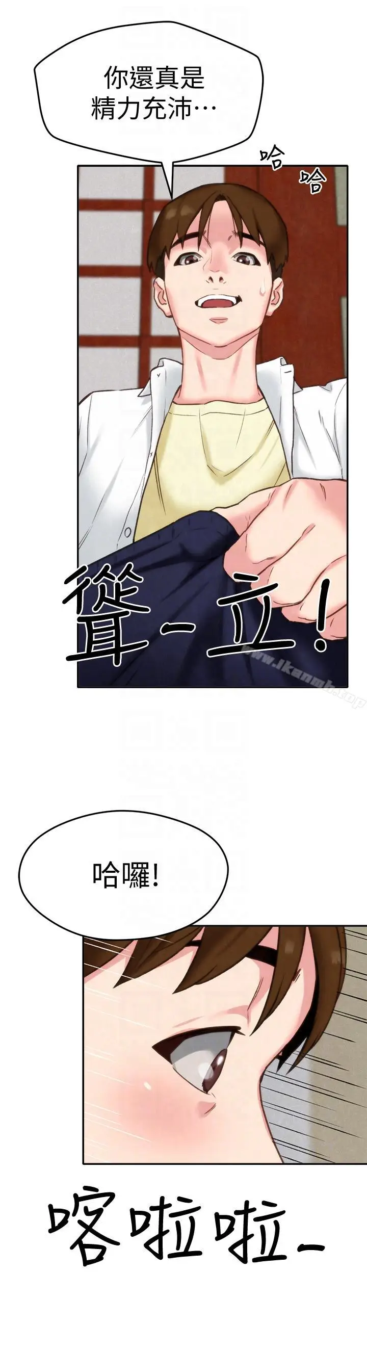漫画《朋友的姐姐》第2话第33张图