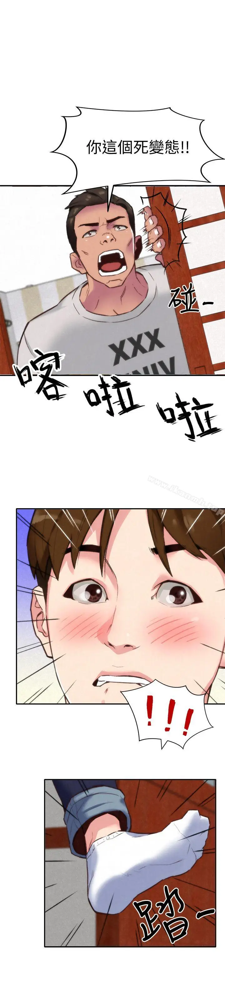 漫画《朋友的姐姐》第2话第6张图