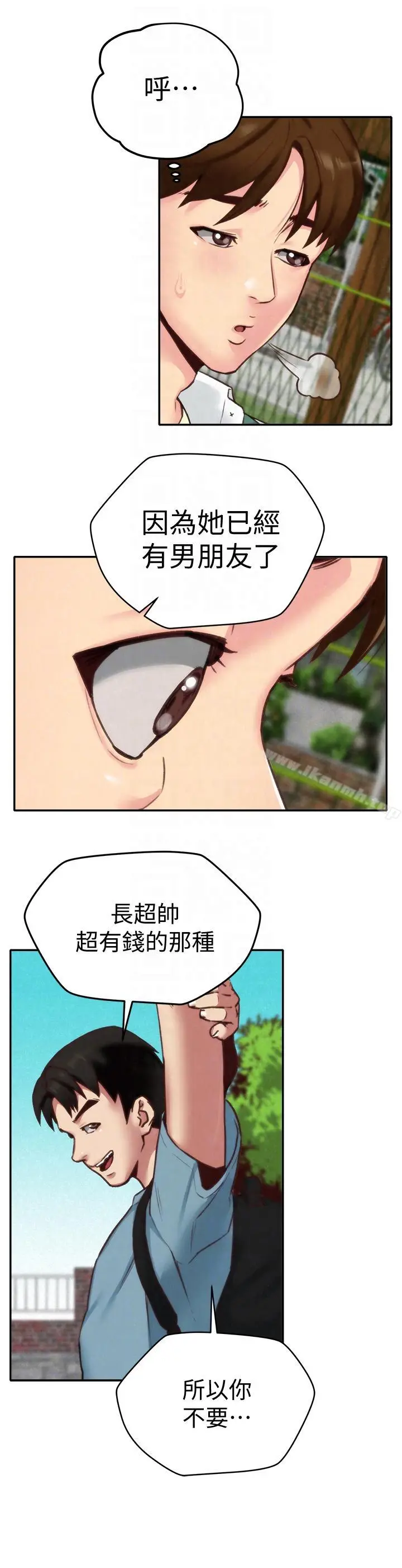 漫画《朋友的姐姐》第4话第19张图