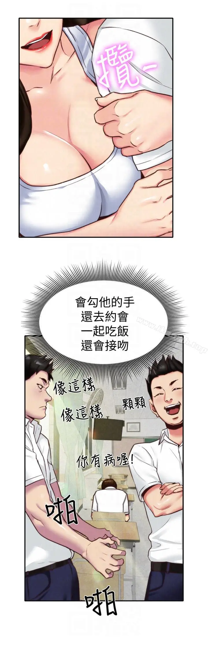 漫画《朋友的姐姐》第4话第23张图
