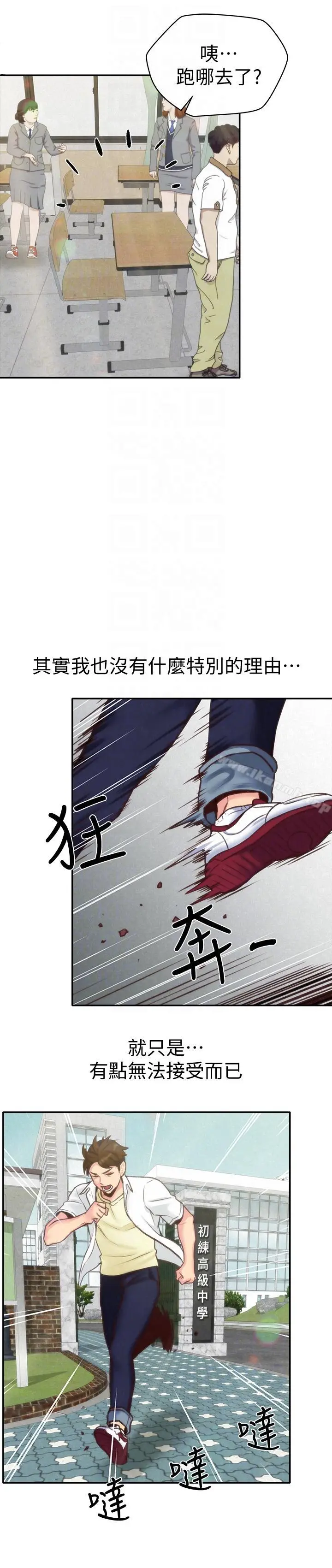 漫画《朋友的姐姐》第4话第27张图
