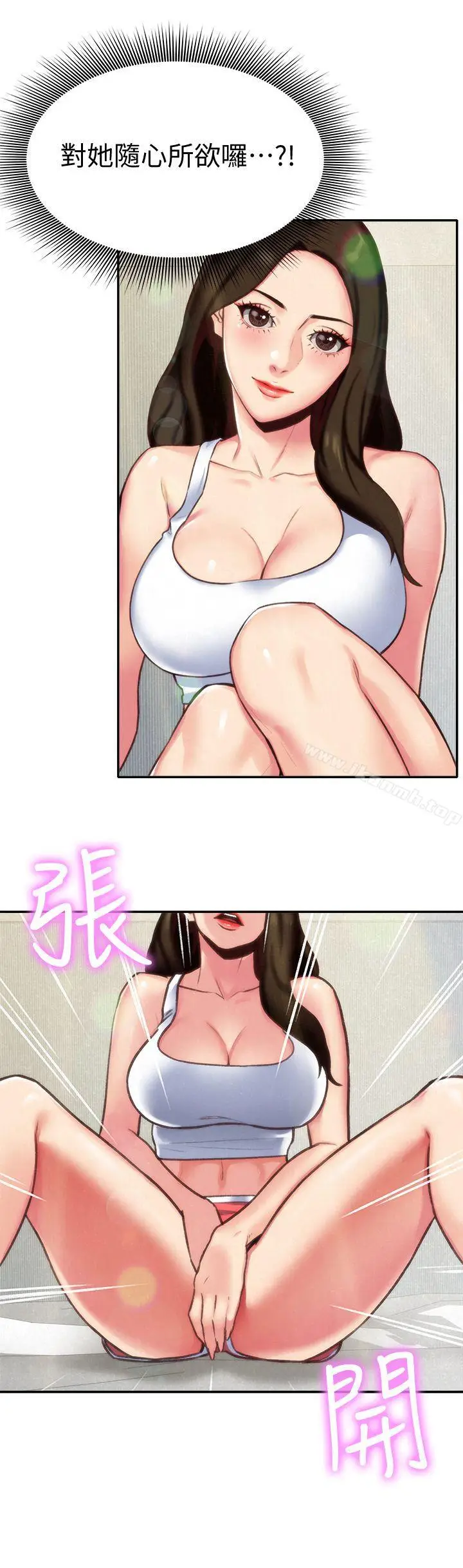 漫画《朋友的姐姐》第4话第5张图