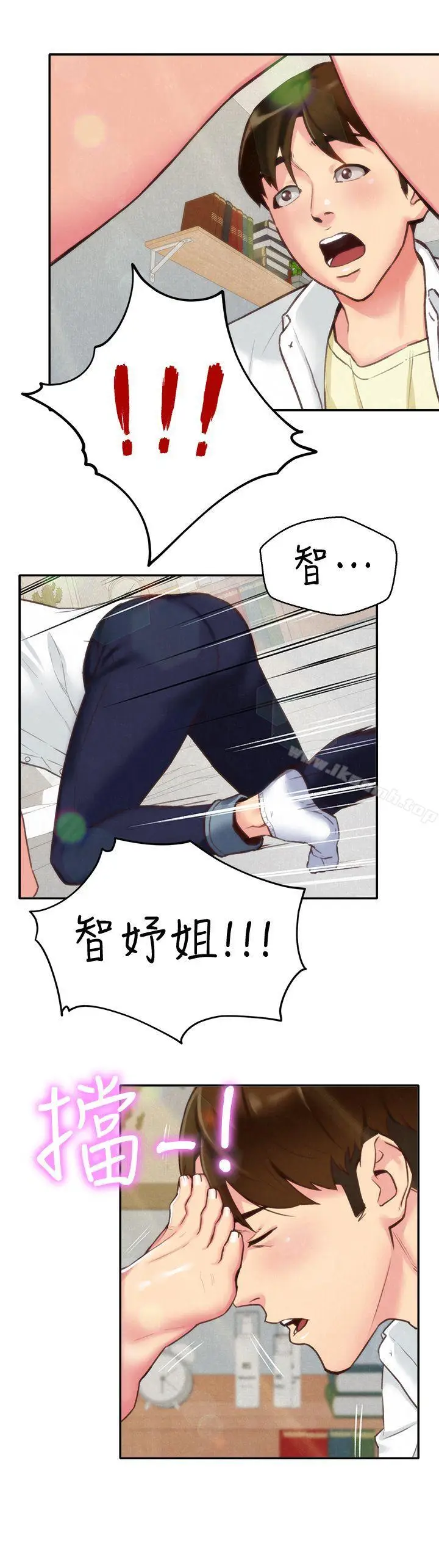 漫画《朋友的姐姐》第4话第6张图