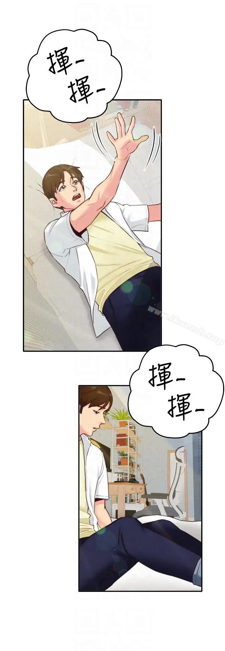 漫画《朋友的姐姐》第4话第9张图