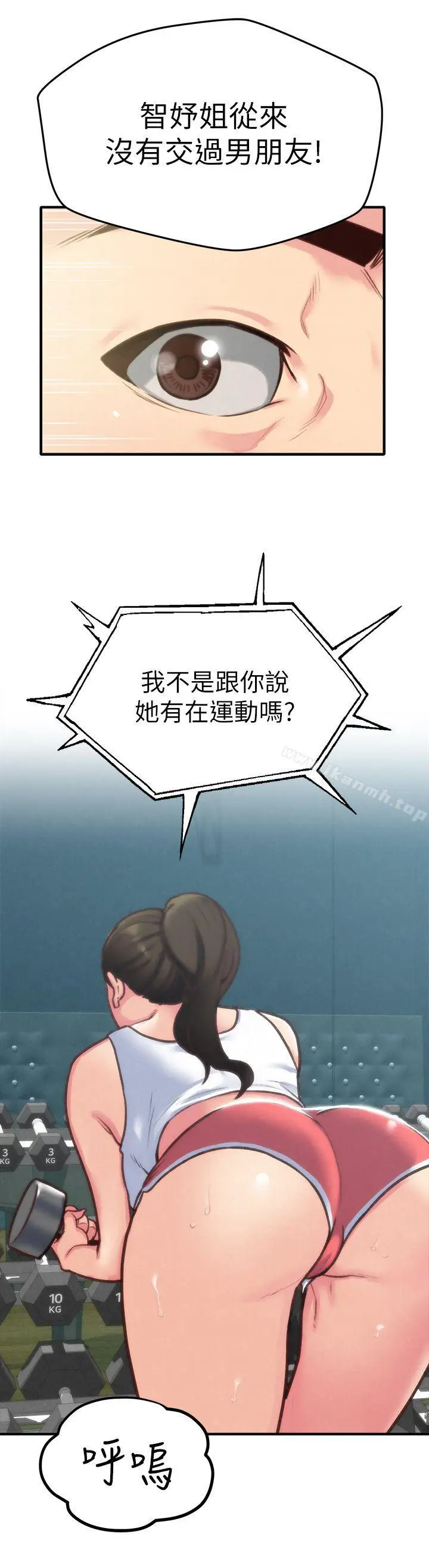 漫画《朋友的姐姐》第5话第20张图