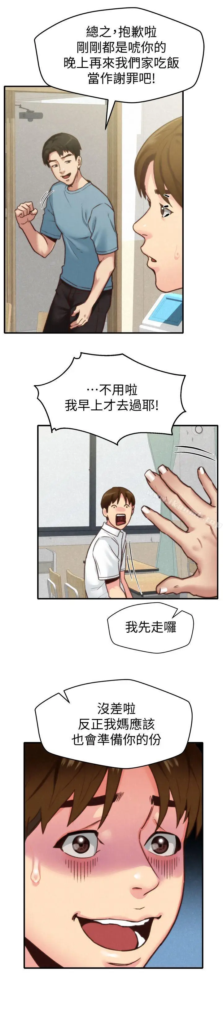 漫画《朋友的姐姐》第5话第22张图