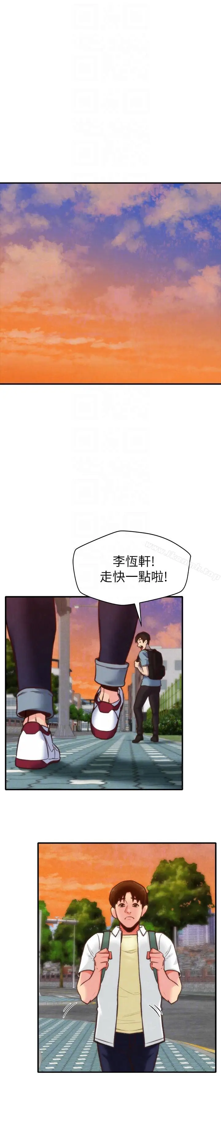 漫画《朋友的姐姐》第5话第23张图
