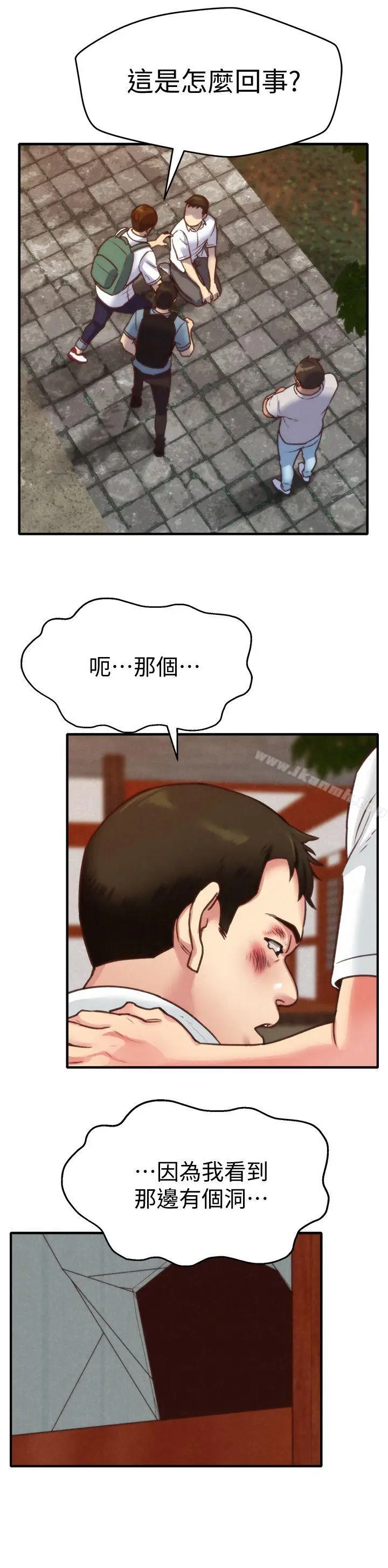漫画《朋友的姐姐》第5话第28张图