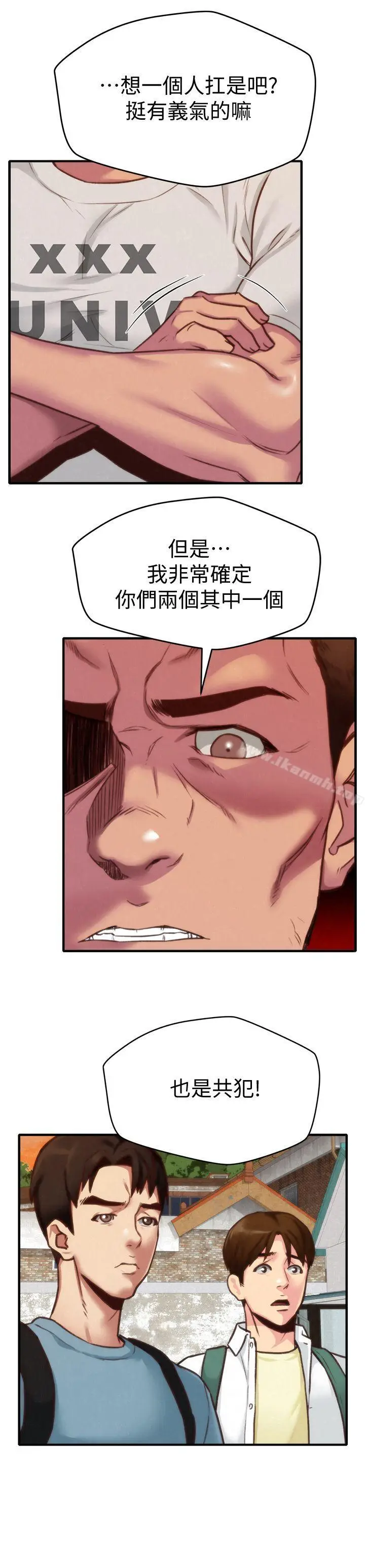 漫画《朋友的姐姐》第5话第34张图