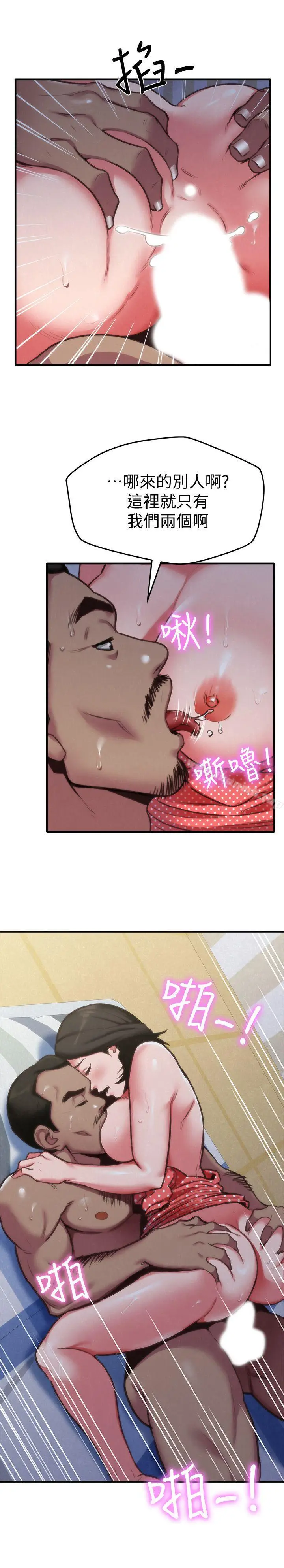 漫画《朋友的姐姐》第5话第4张图
