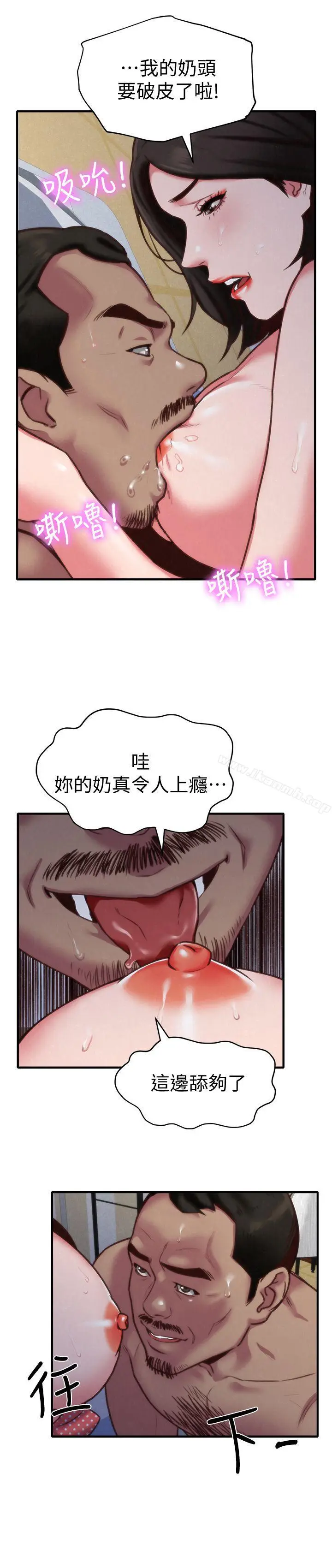 漫画《朋友的姐姐》第5话第5张图