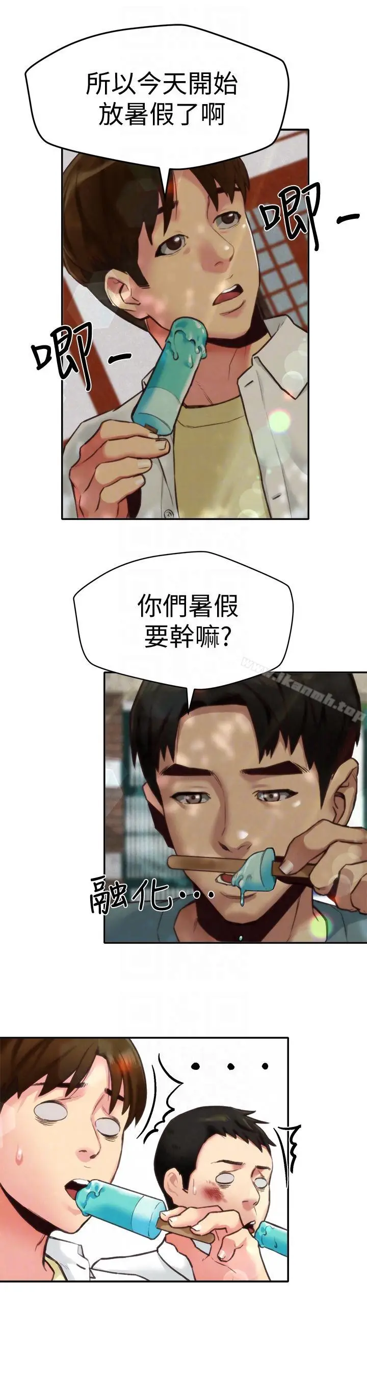 漫画《朋友的姐姐》第6话第19张图