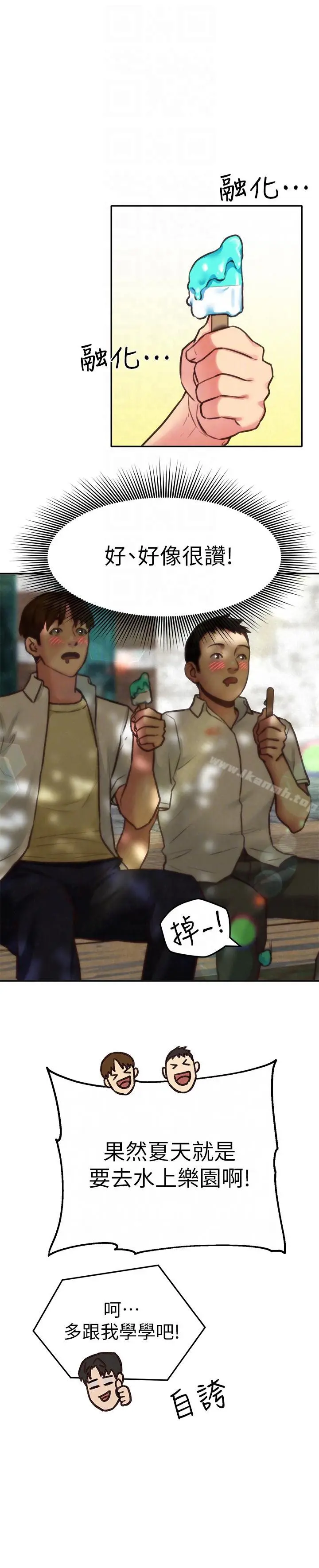 漫画《朋友的姐姐》第6话第23张图
