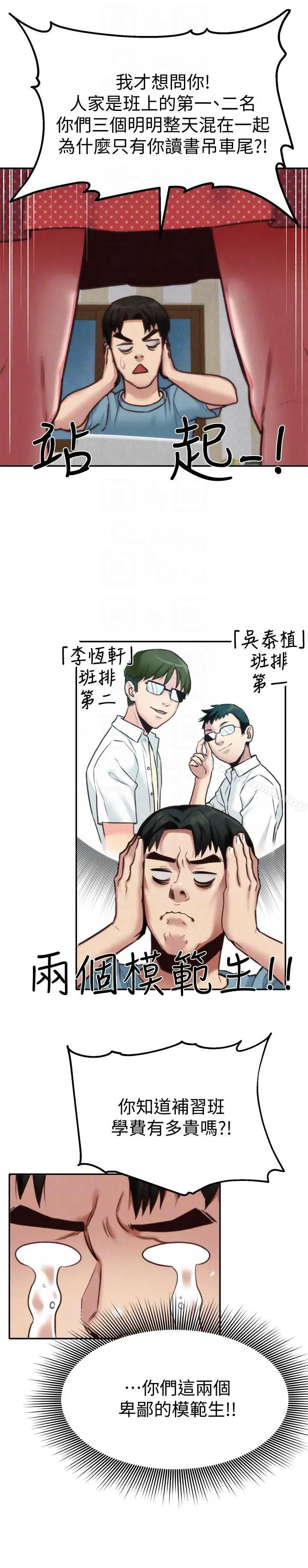 漫画《朋友的姐姐》第6话第27张图