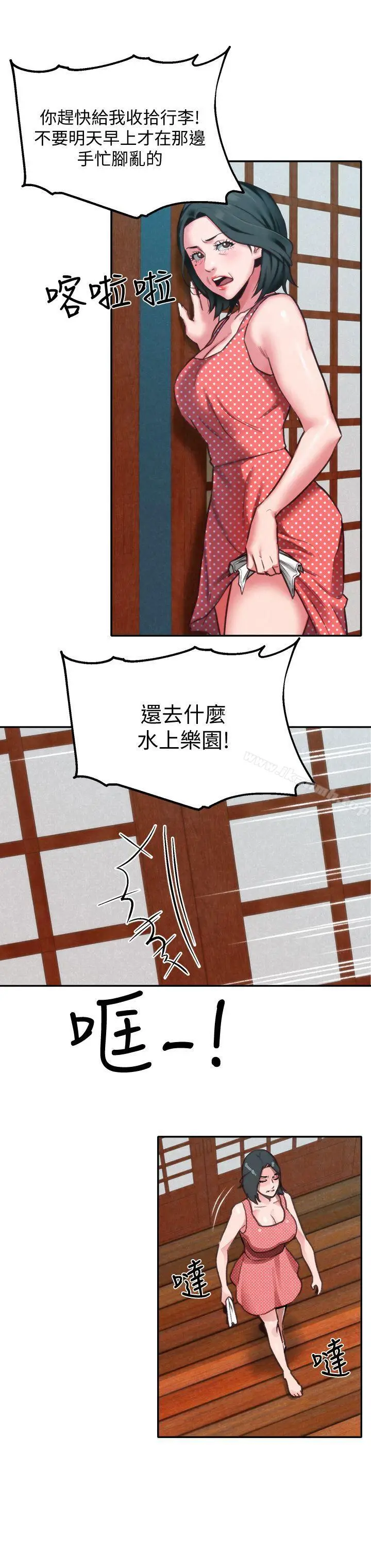 漫画《朋友的姐姐》第6话第28张图