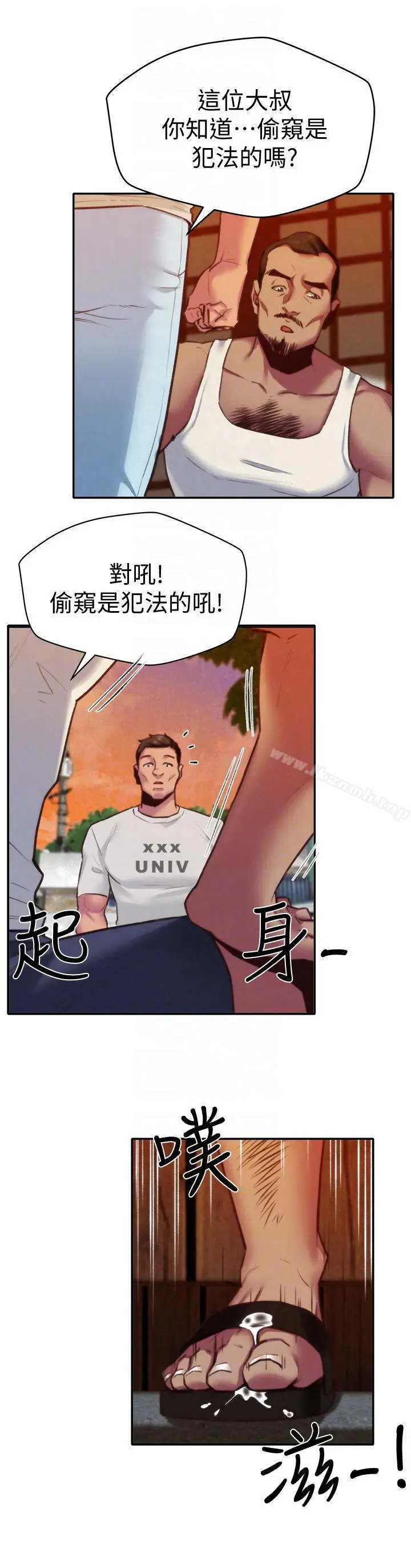 漫画《朋友的姐姐》第6话第7张图