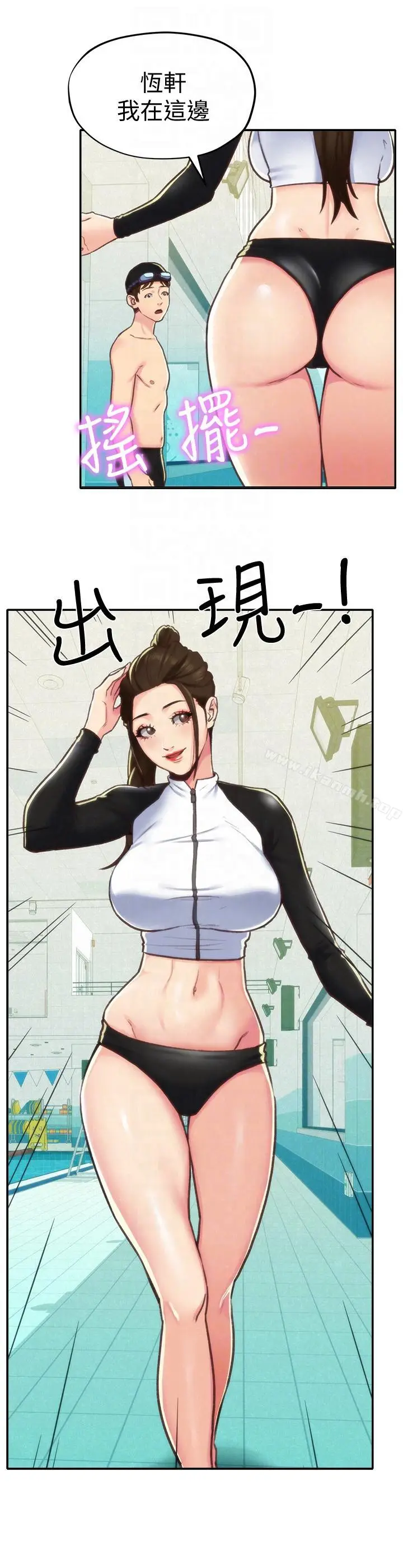 漫画《朋友的姐姐》第8话第17张图