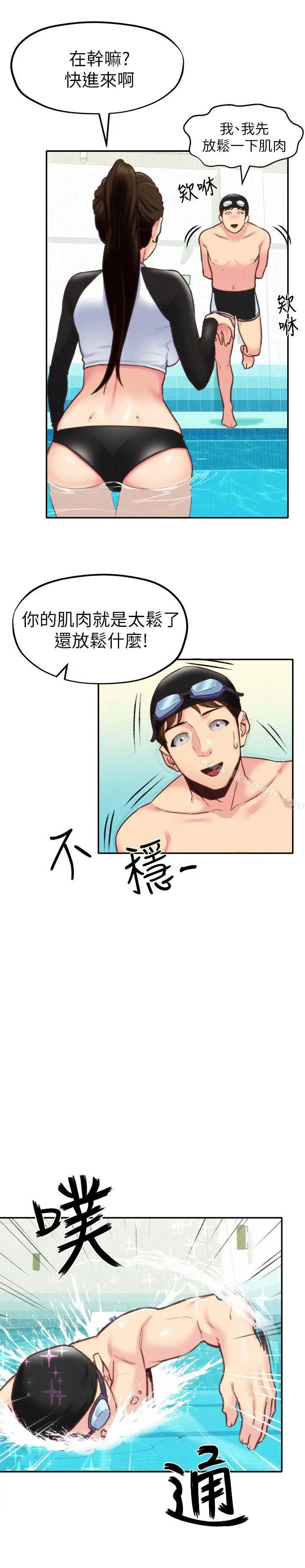 漫画《朋友的姐姐》第8话第20张图